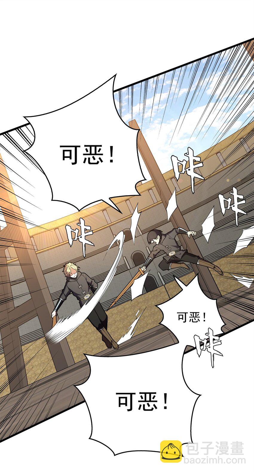 028 意外的结果-第28话