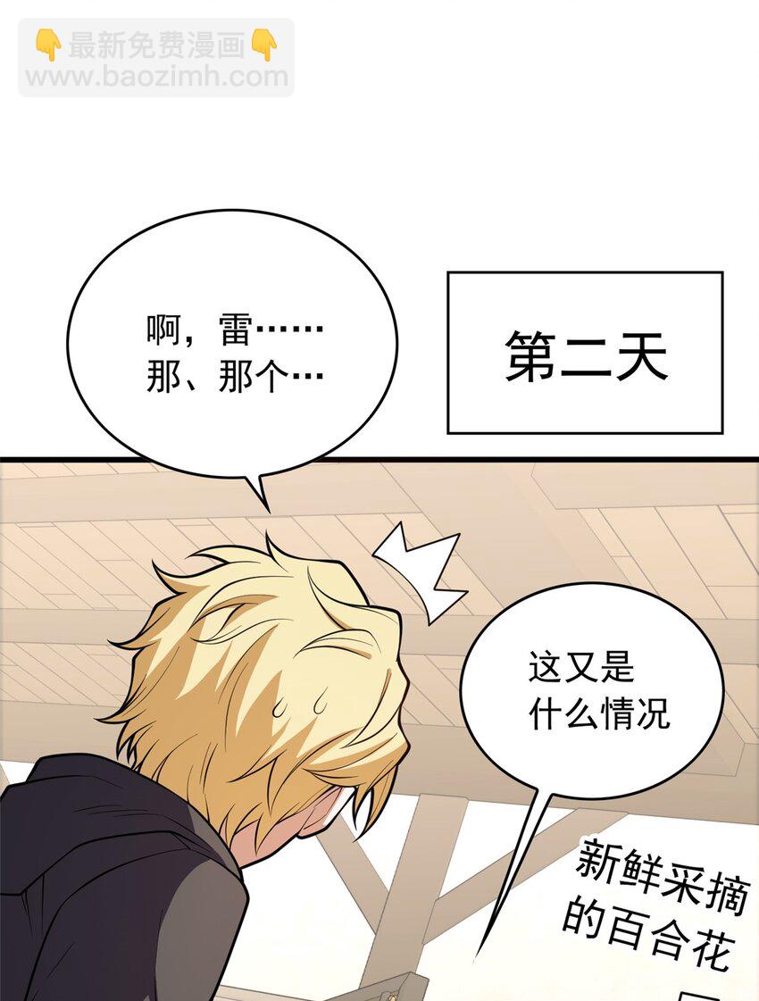 惡龍轉生，復仇從五歲開始！ - 030 夥伴 - 5