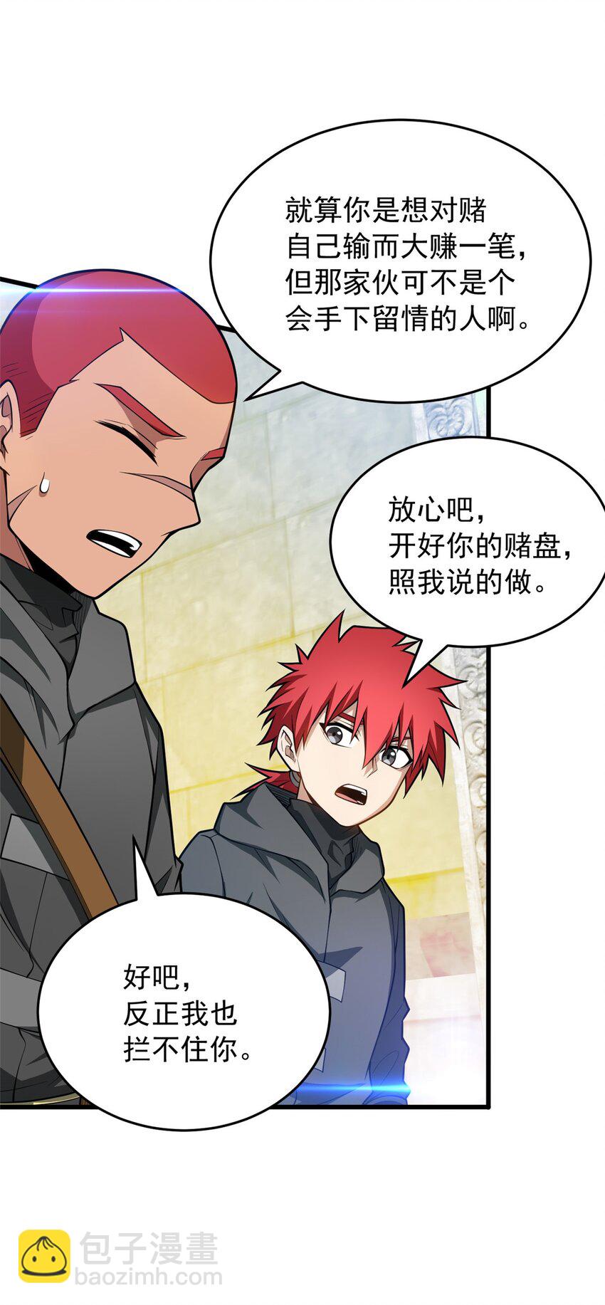 032 幸运？-第32话