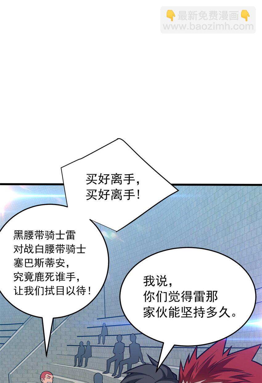 032 幸运？-第32话