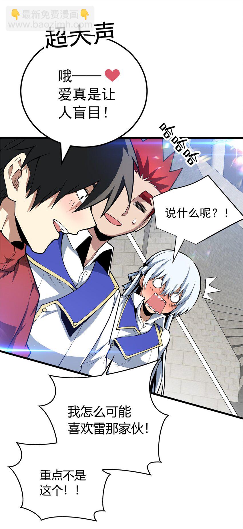 032 幸运？-第32话