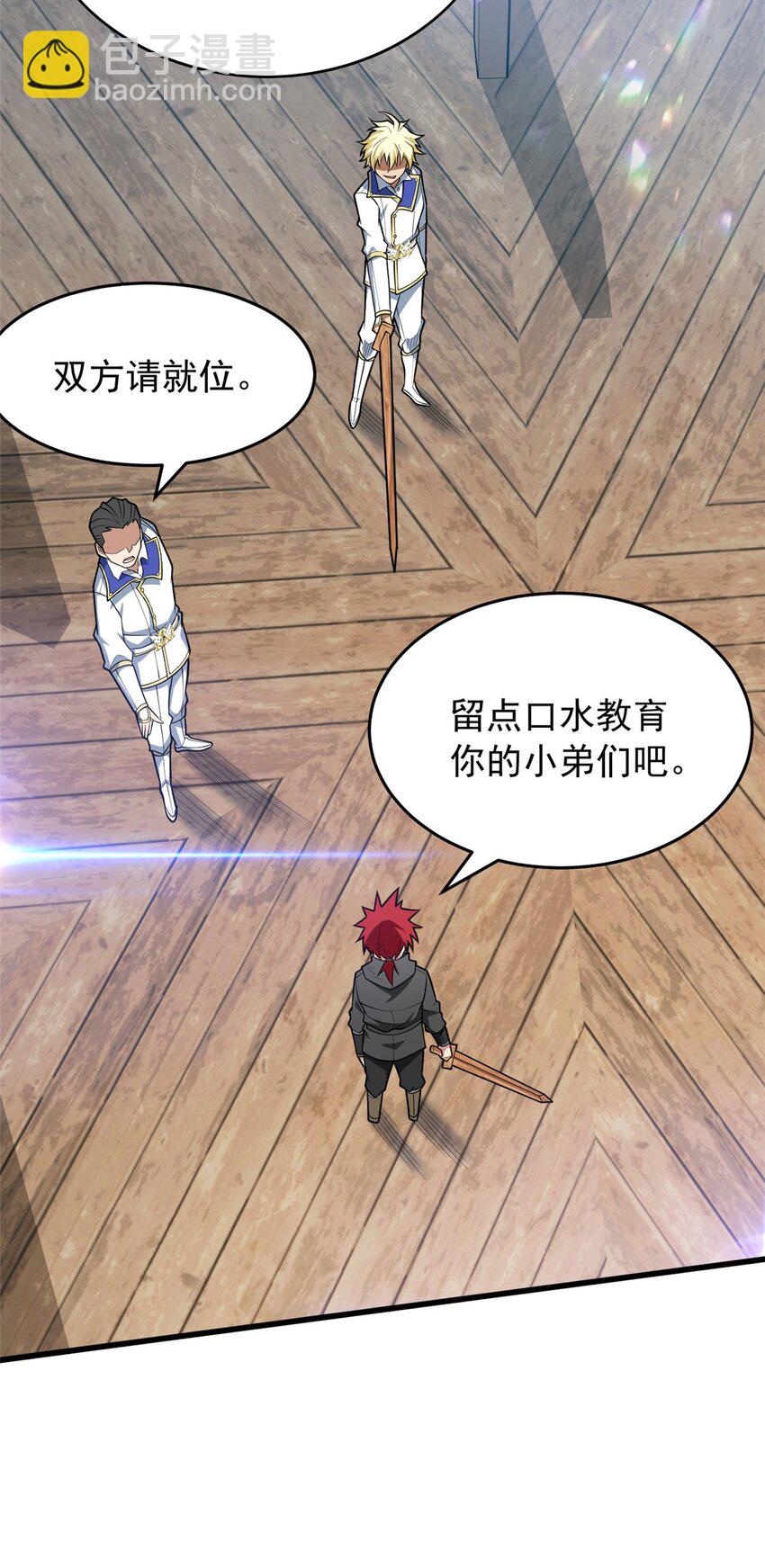 032 幸运？-第32话