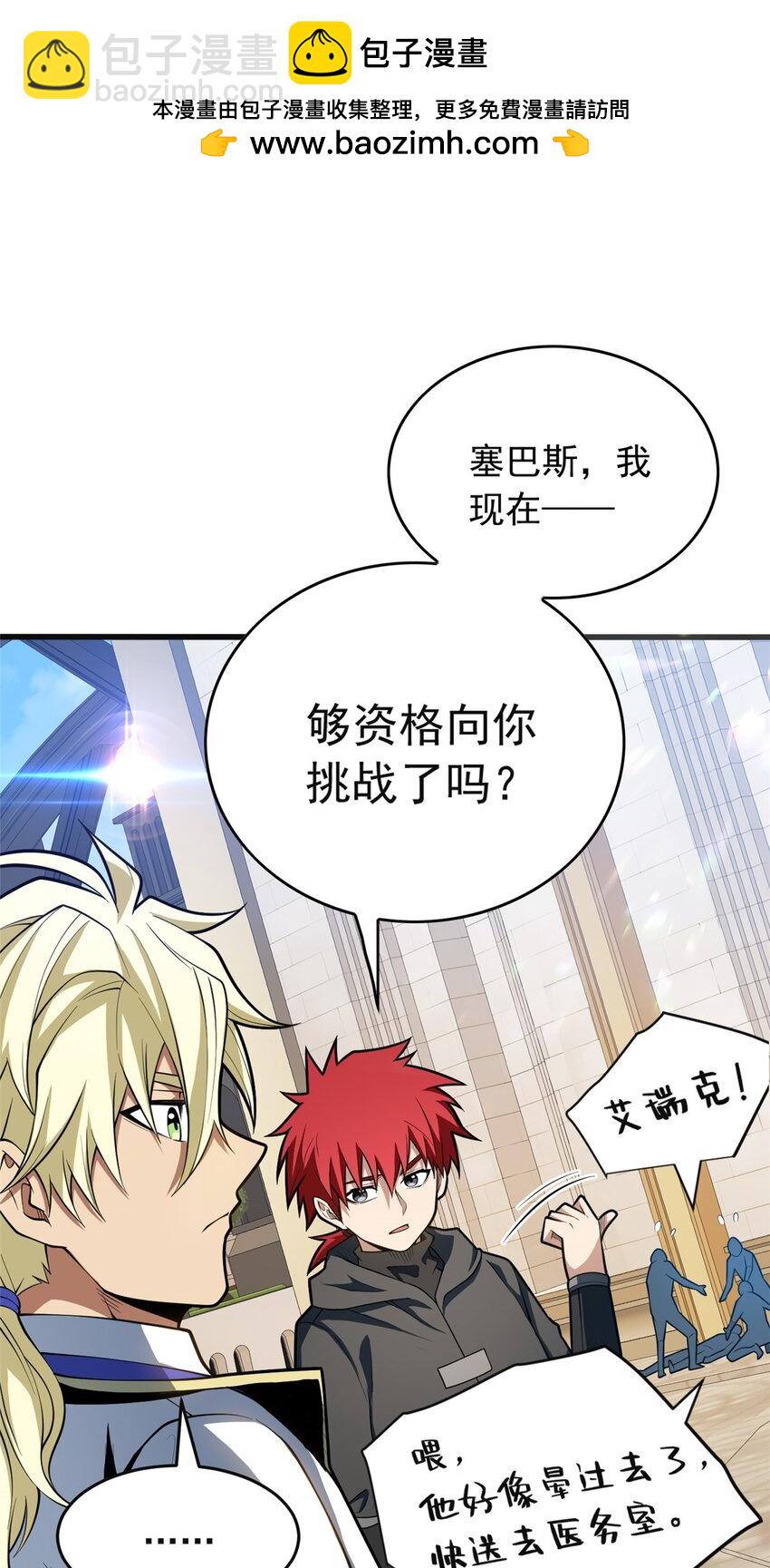 032 幸运？-第32话