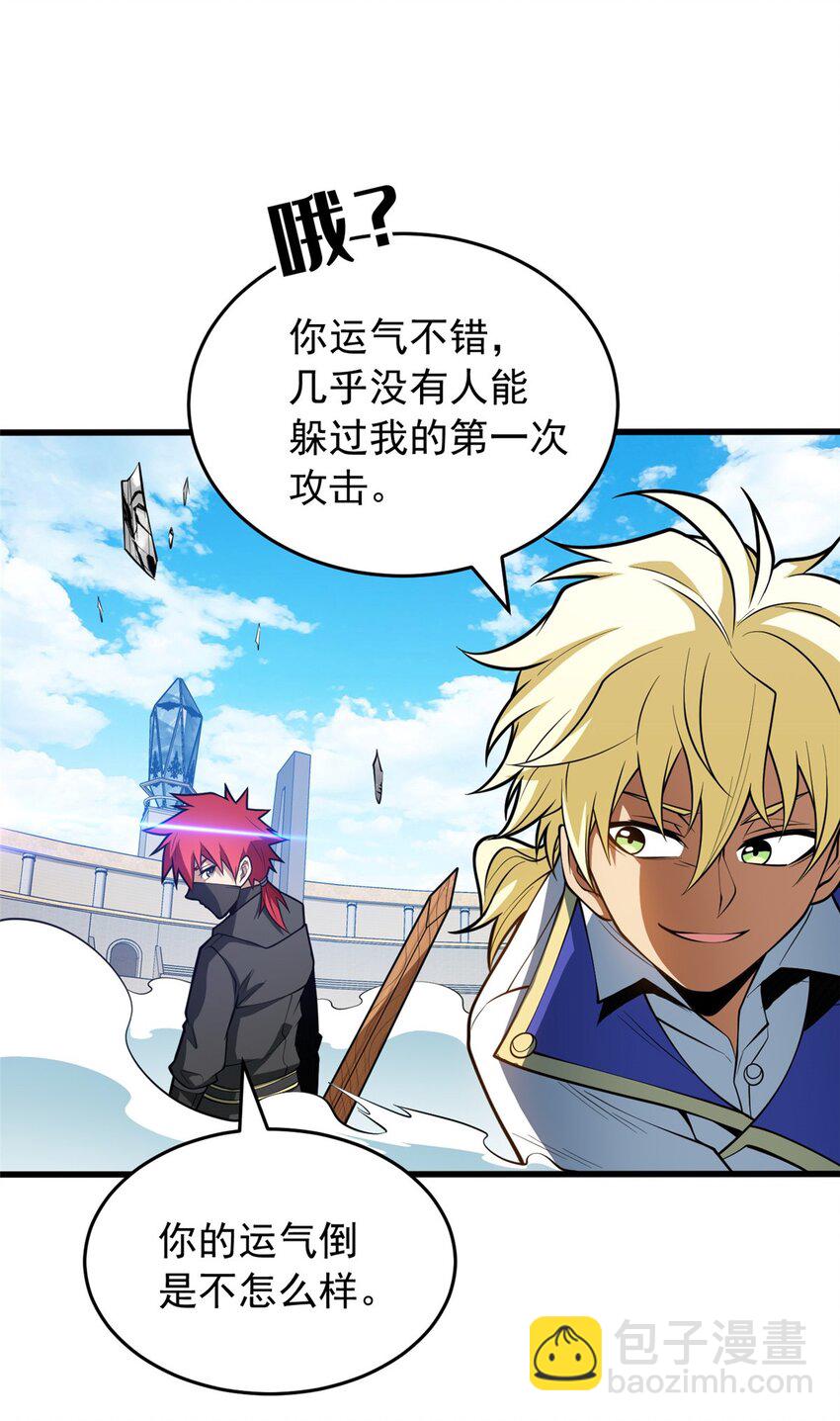 032 幸运？-第32话