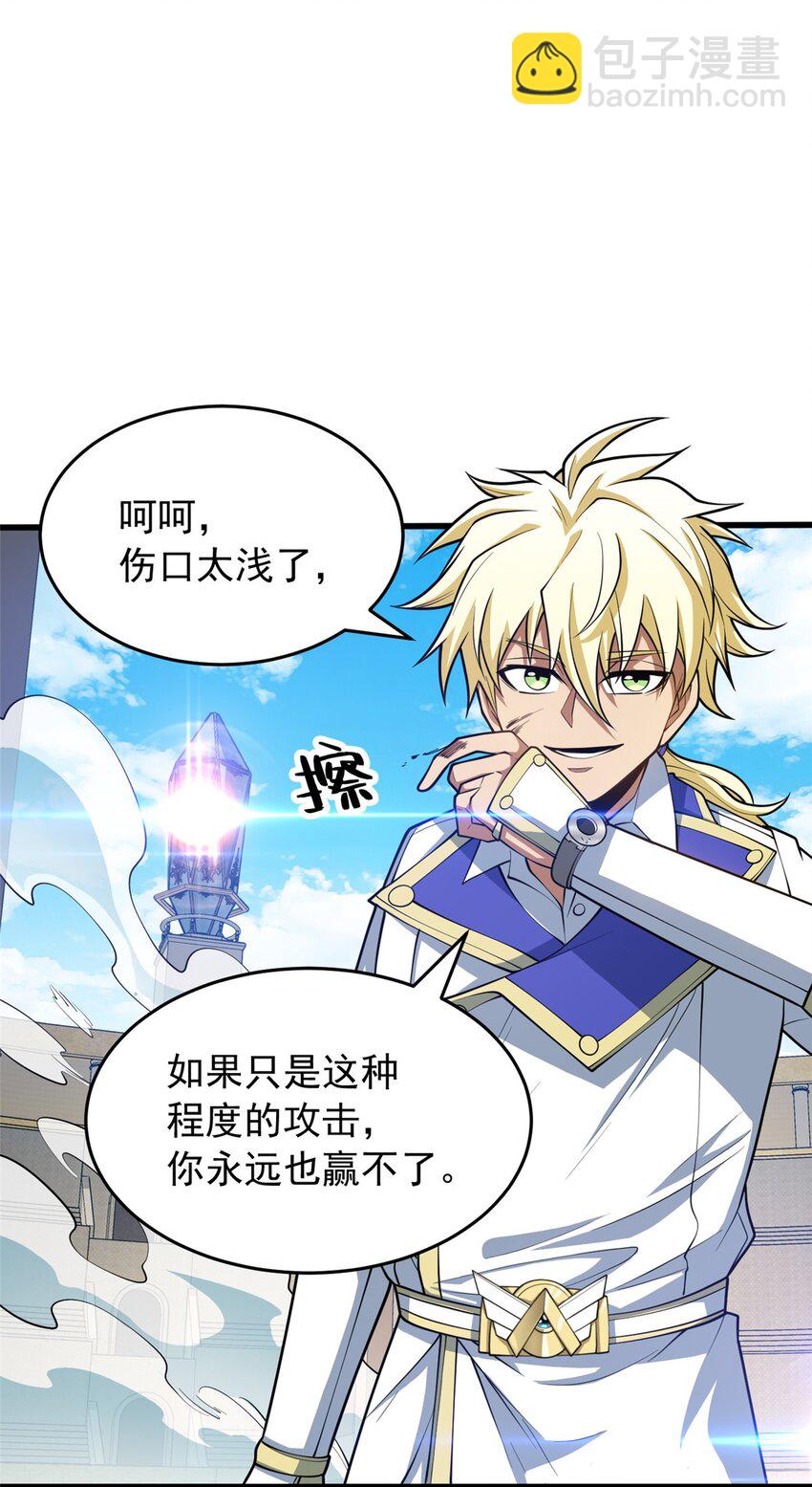 032 幸运？-第32话