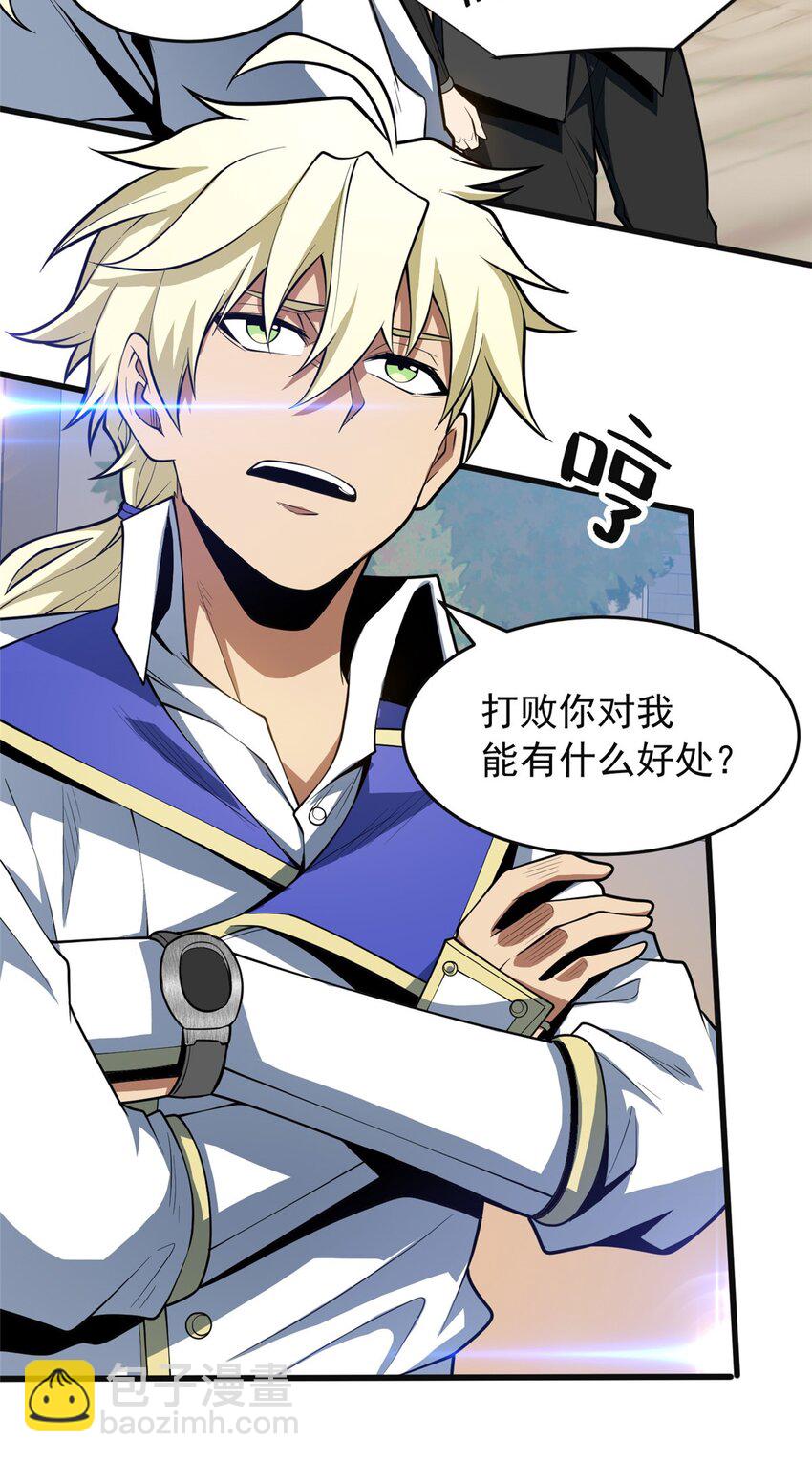 032 幸运？-第32话