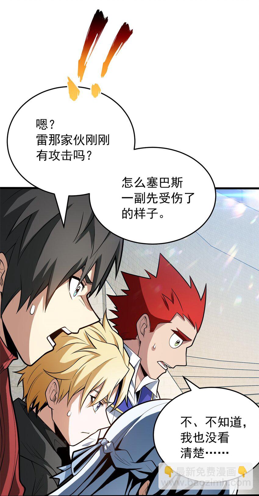 032 幸运？-第32话