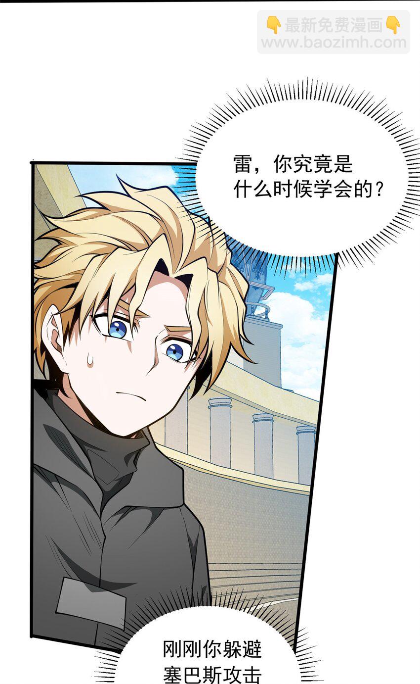 032 幸运？-第32话