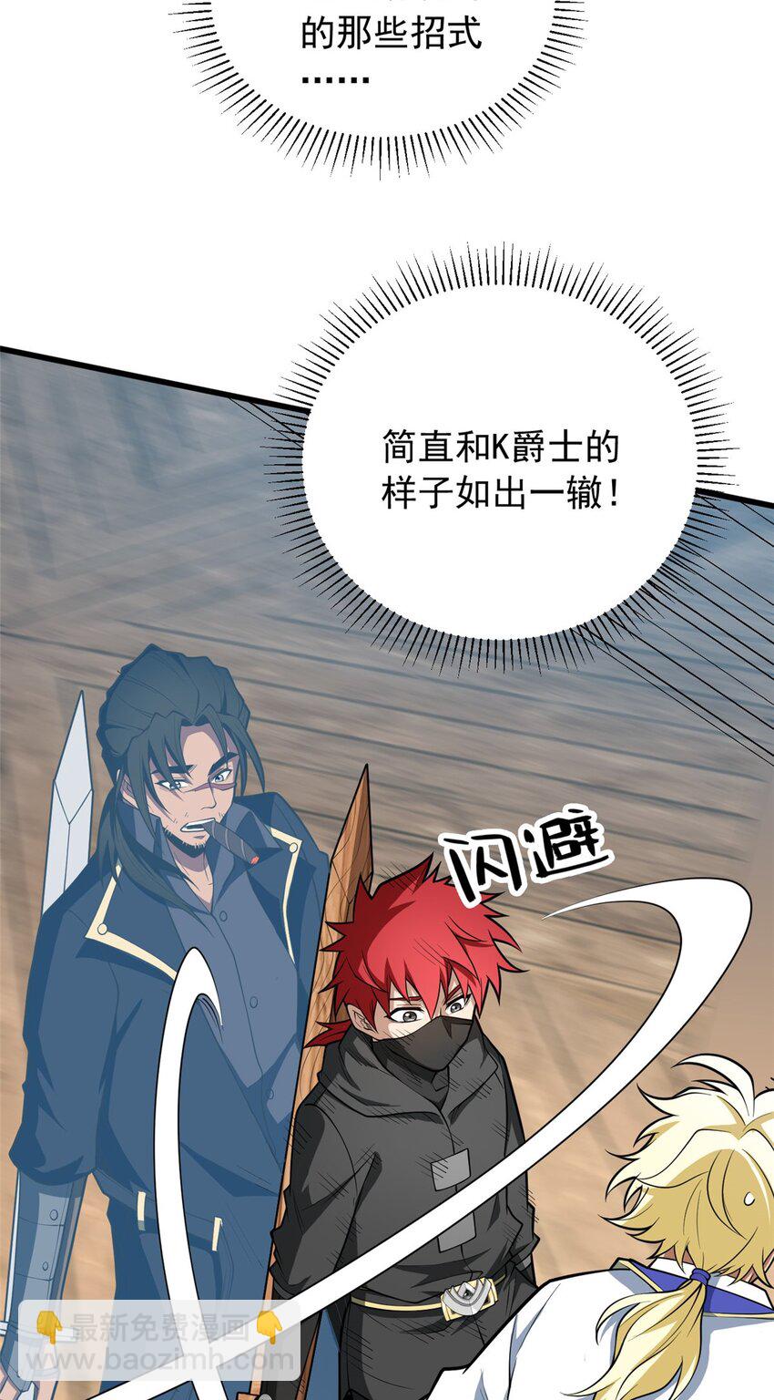 032 幸运？-第32话