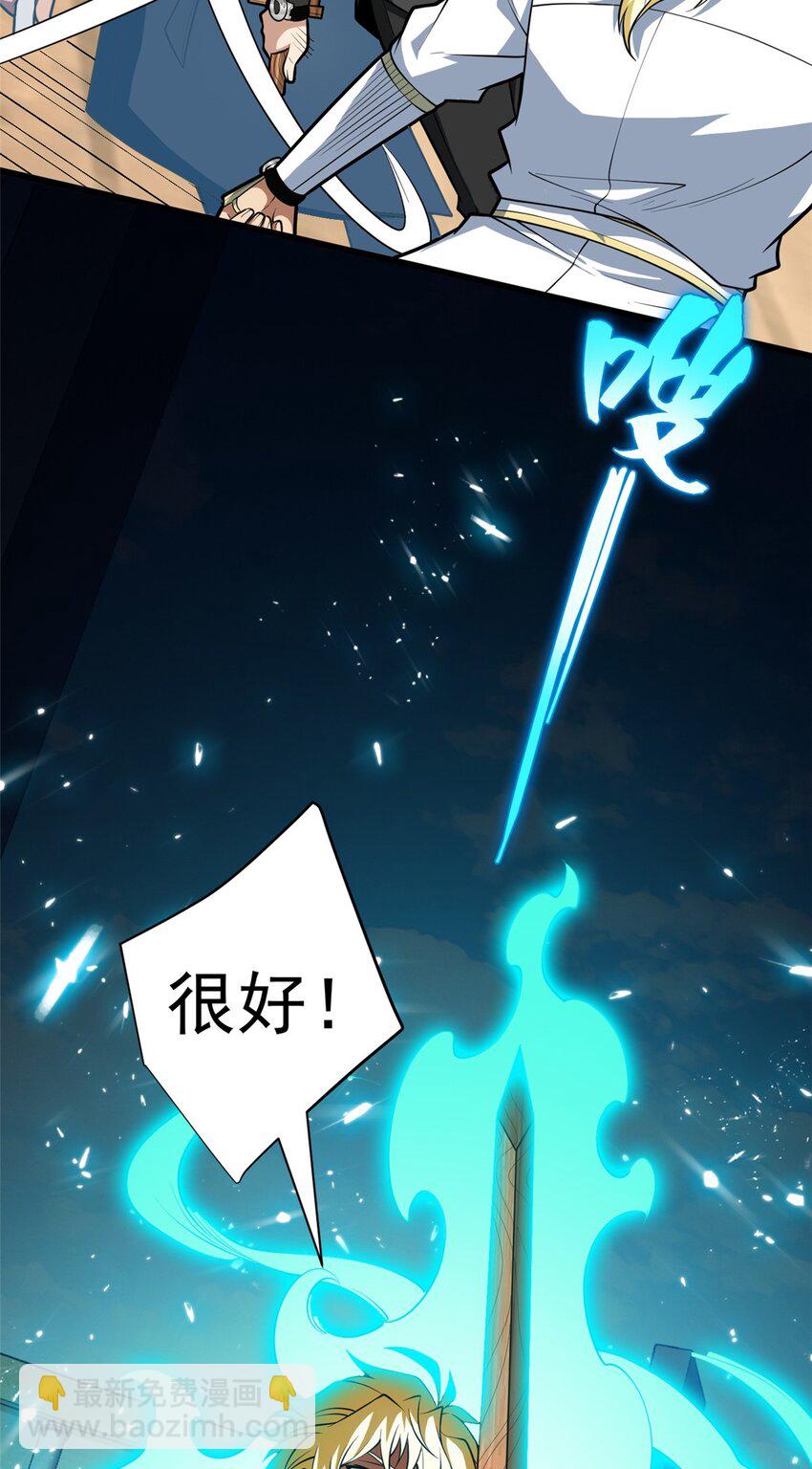 032 幸运？-第32话