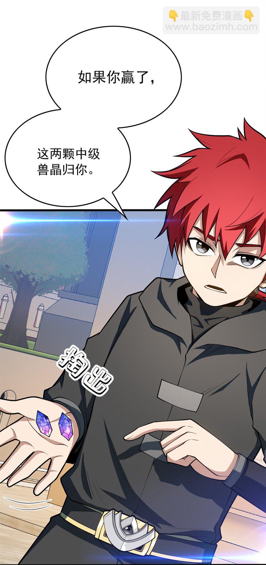 032 幸运？-第32话