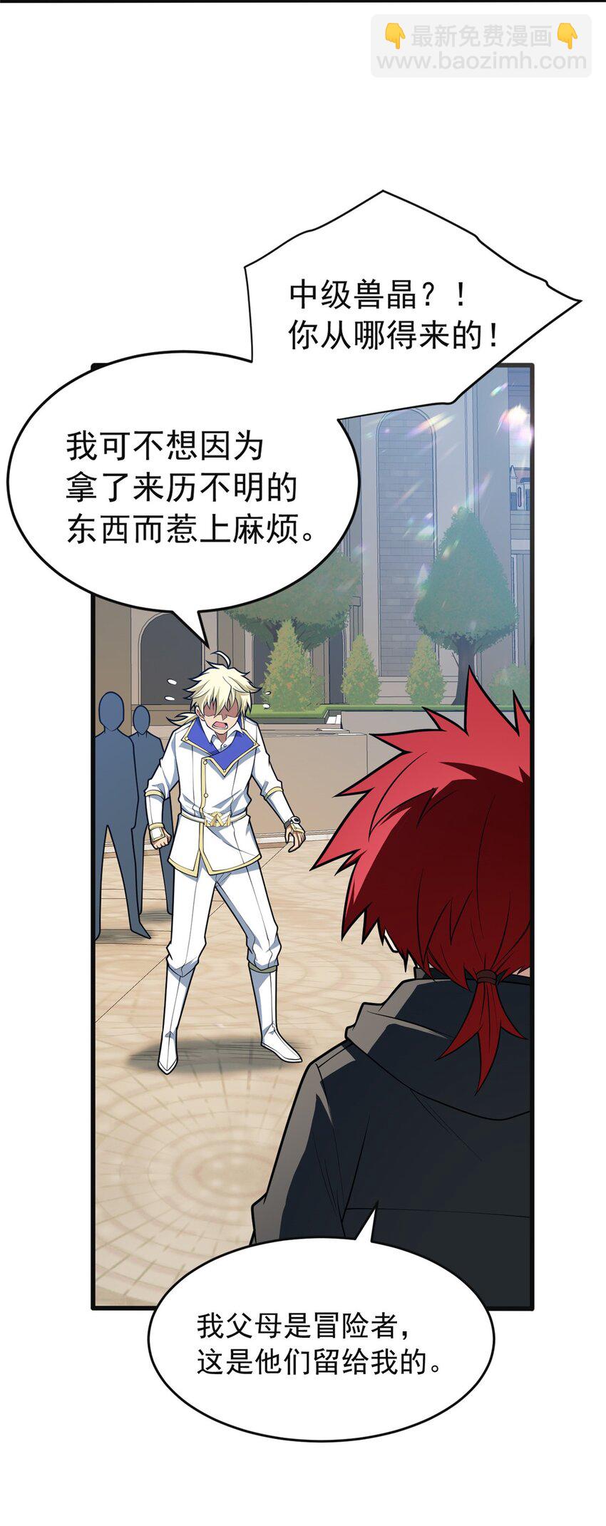 032 幸运？-第32话