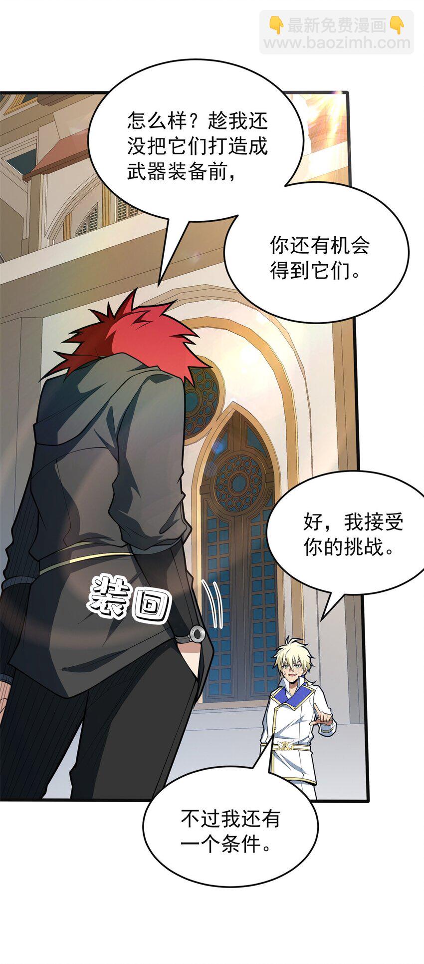 032 幸运？-第32话