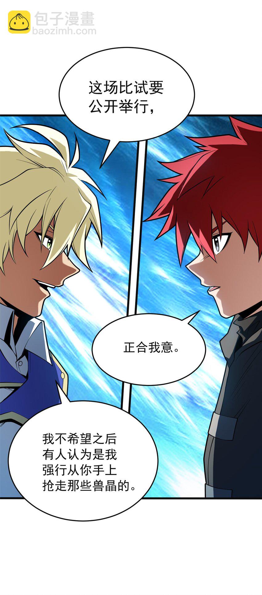 032 幸运？-第32话