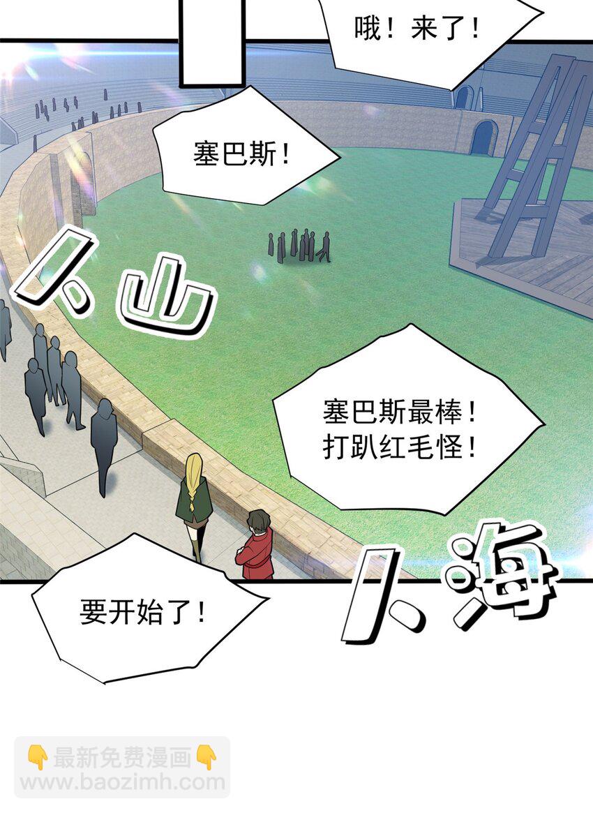 032 幸运？-第32话