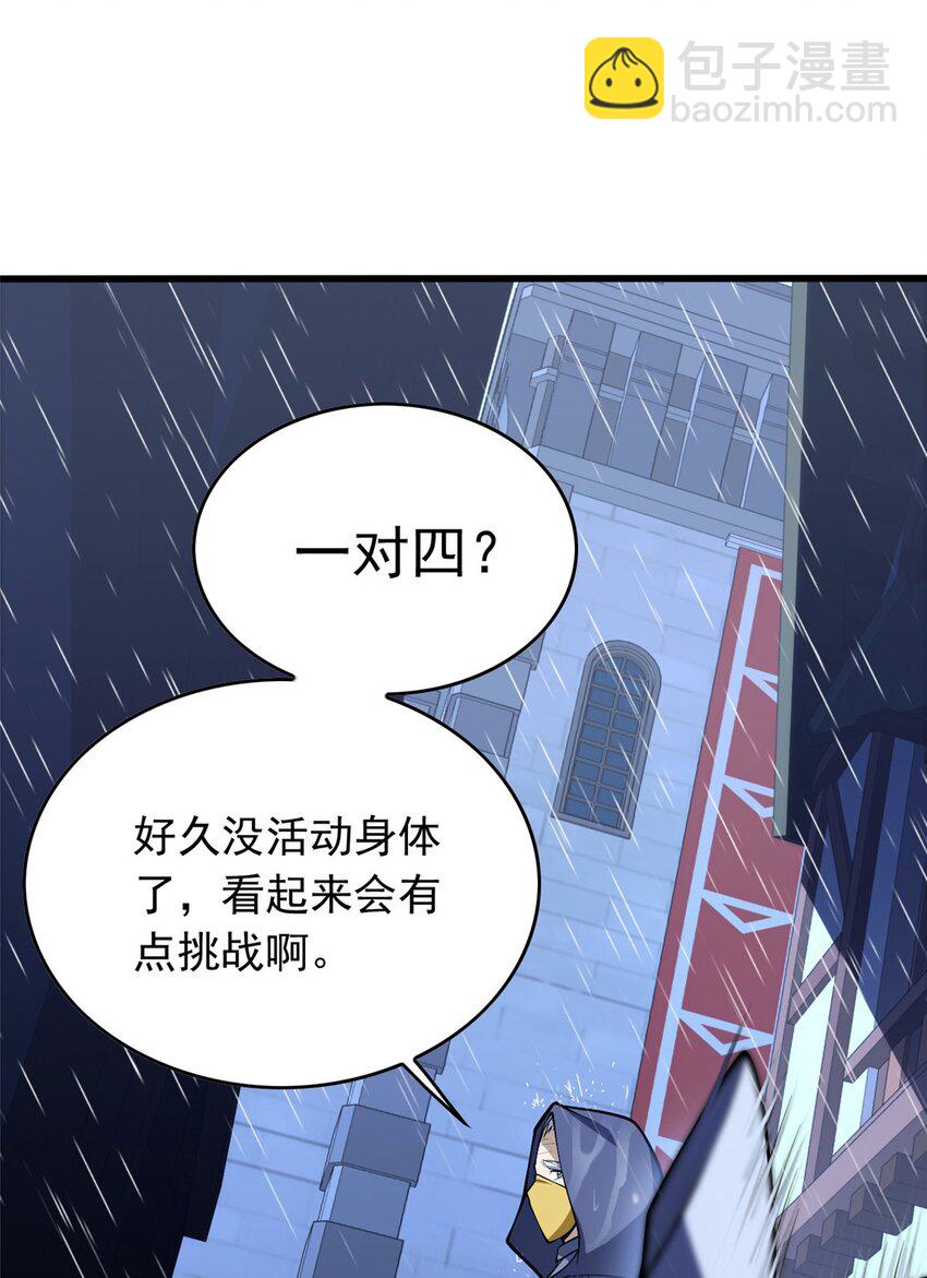 036 黑暗公会-第36话