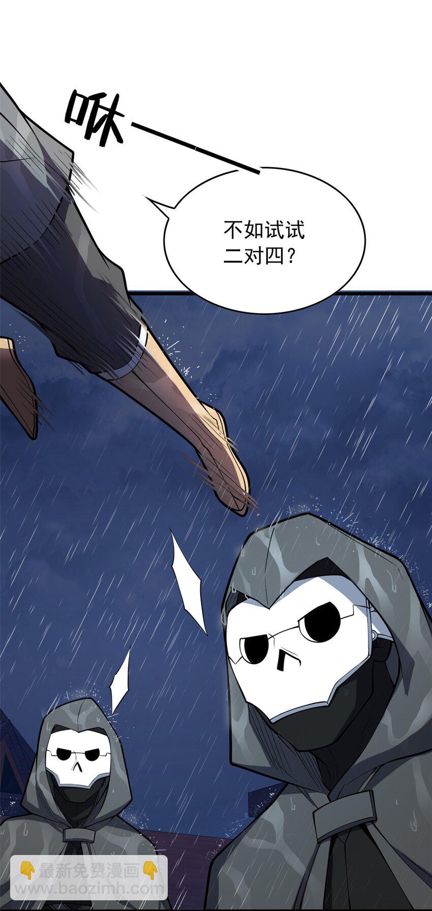 036 黑暗公会-第36话