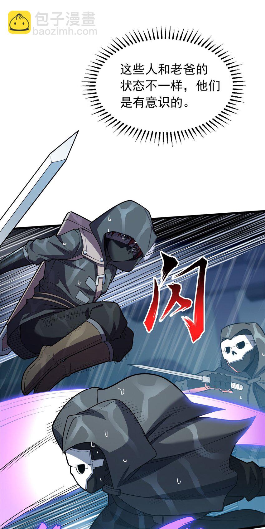 036 黑暗公会-第36话