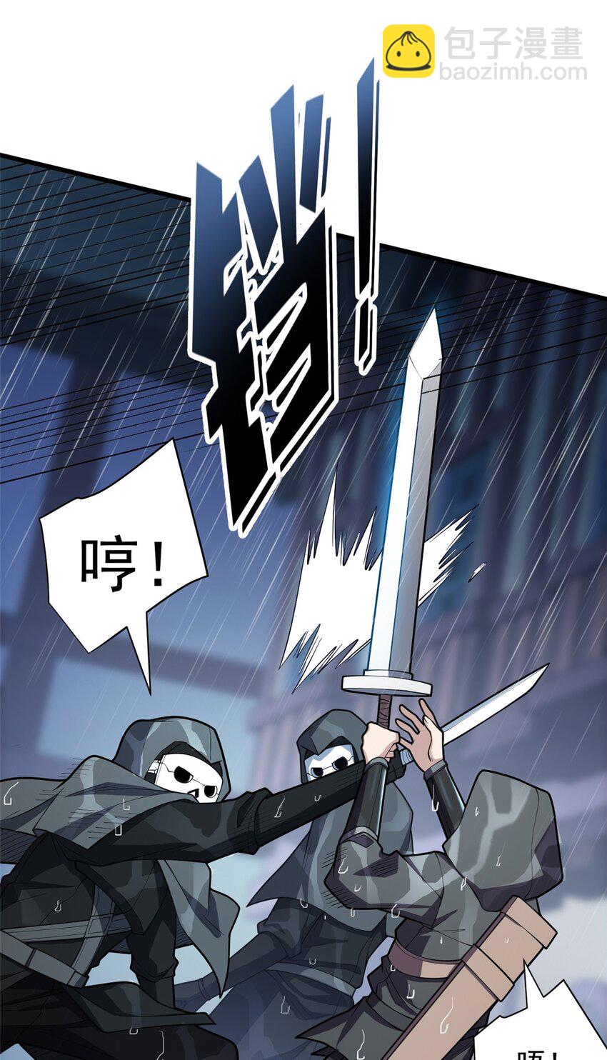 036 黑暗公会-第36话