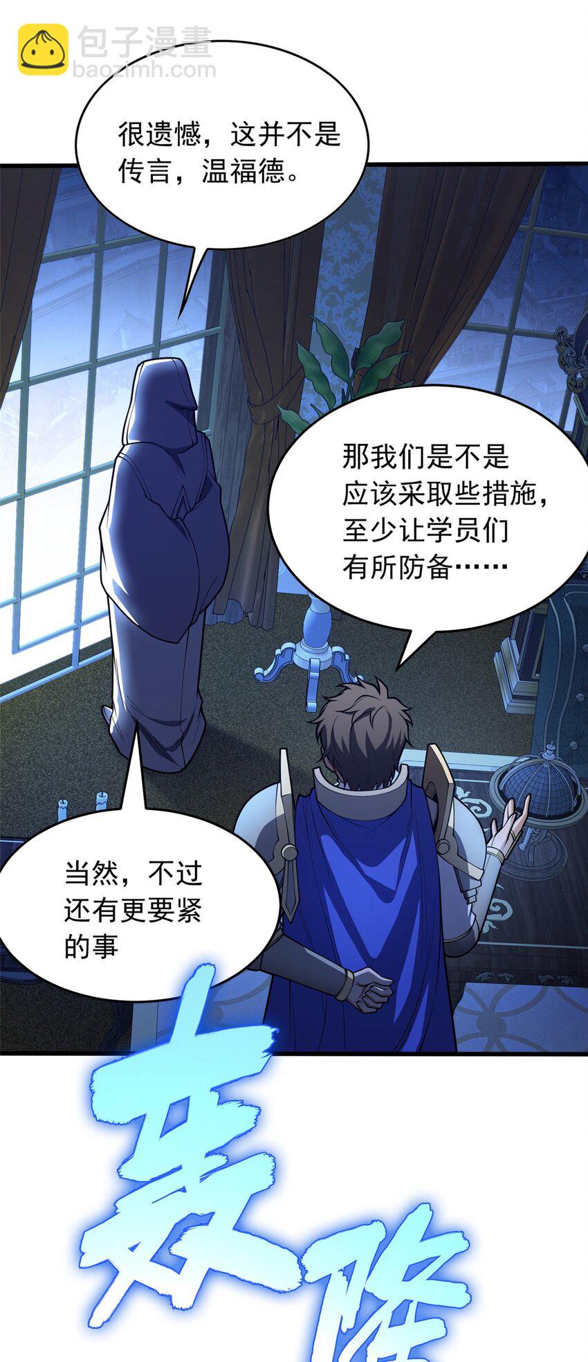 036 黑暗公会-第36话