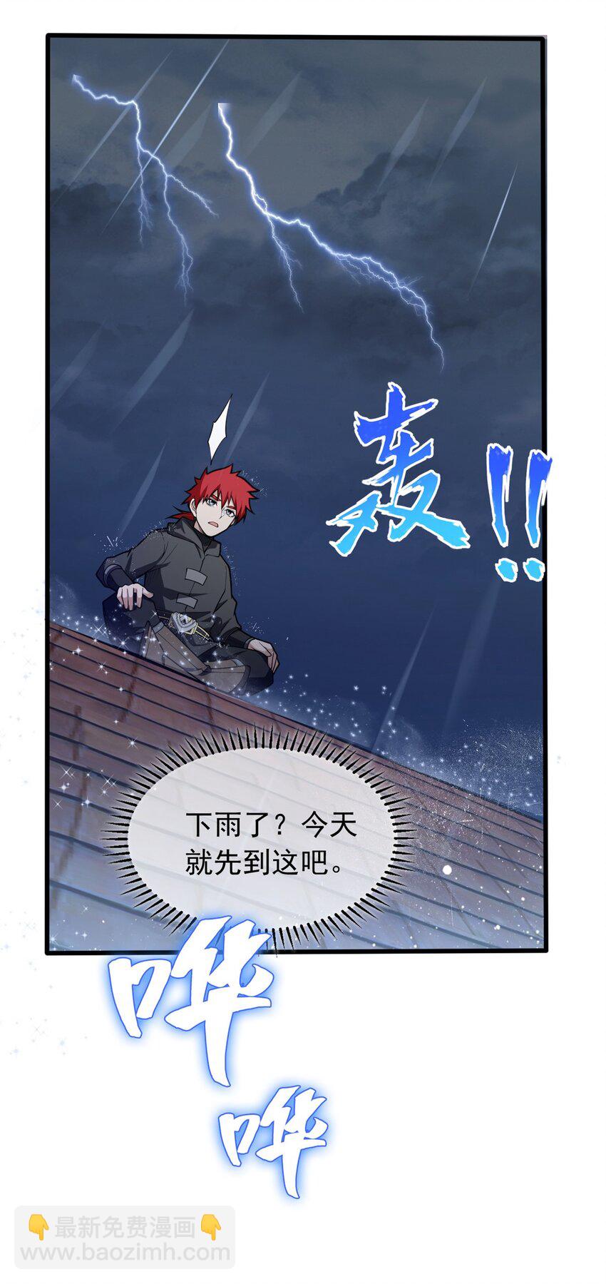 036 黑暗公会-第36话