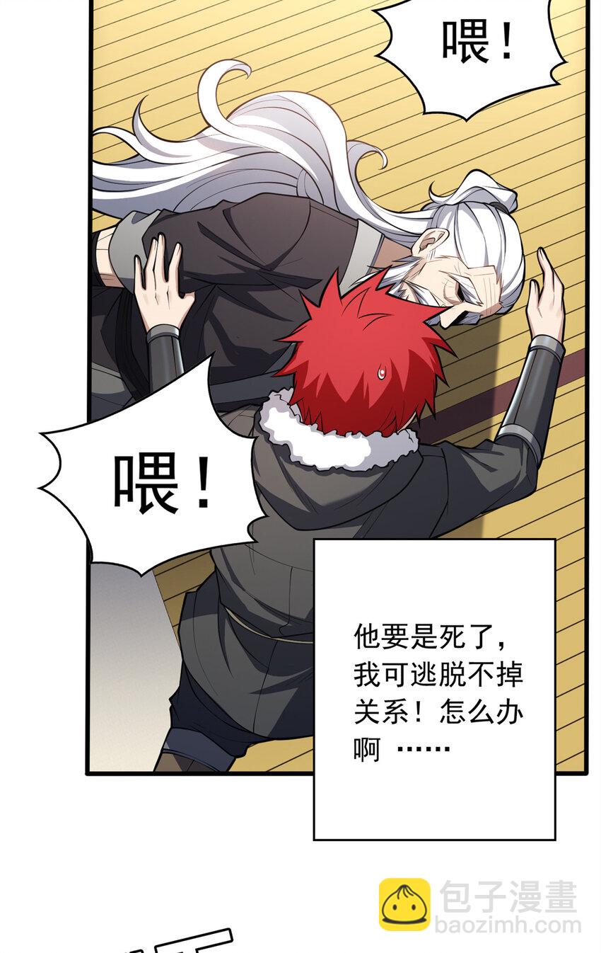 040 气的练习-第40话