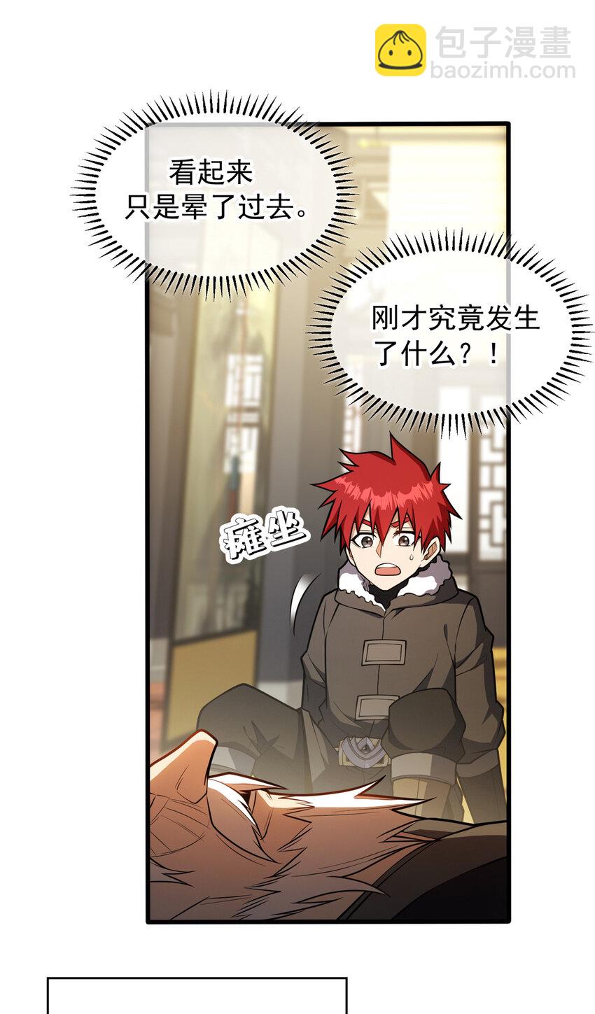 040 气的练习-第40话