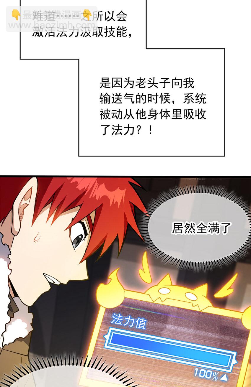 040 气的练习-第40话