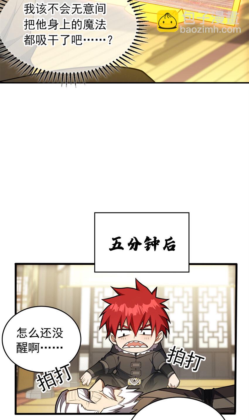 040 气的练习-第40话