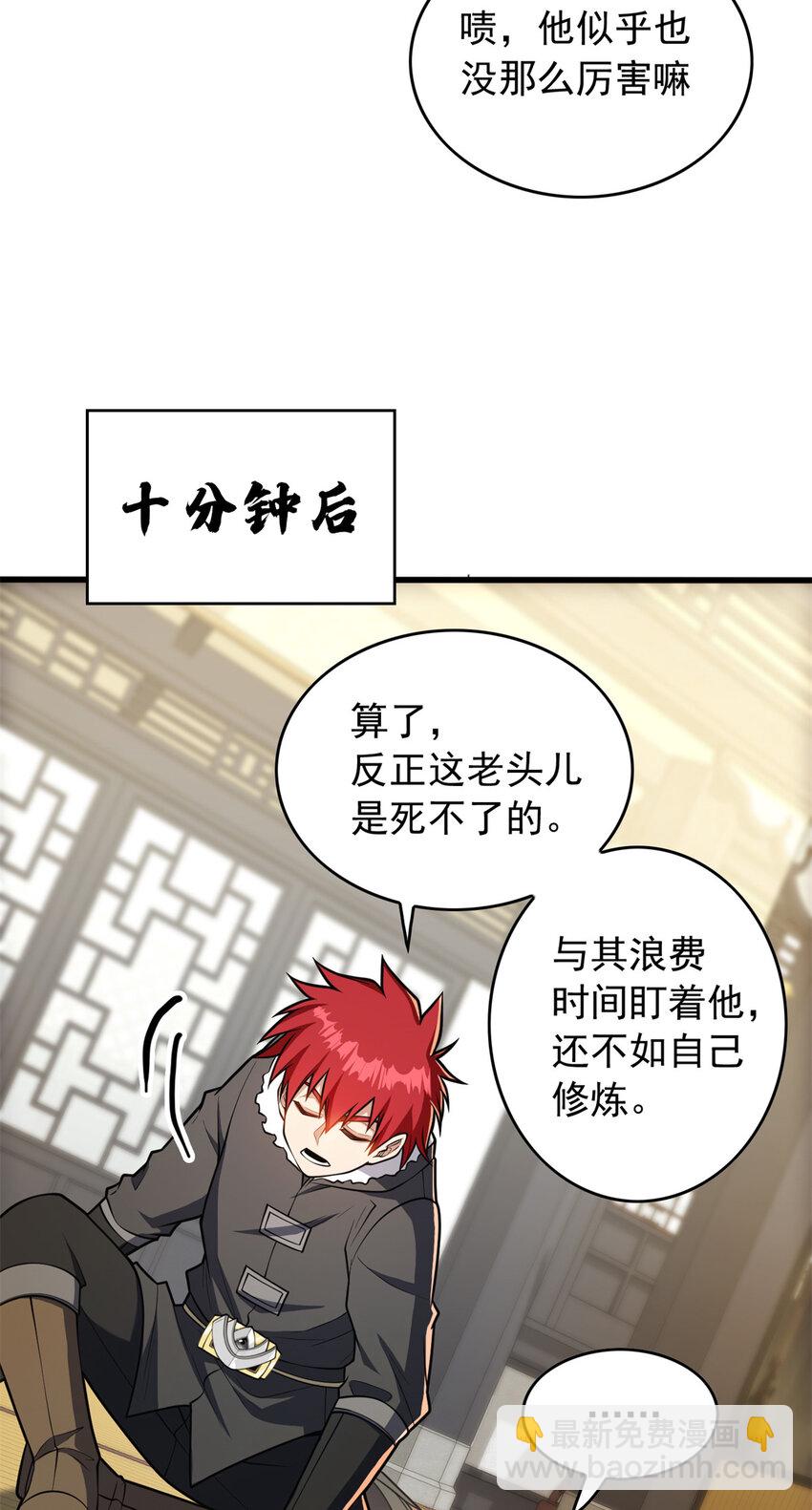 040 气的练习-第40话