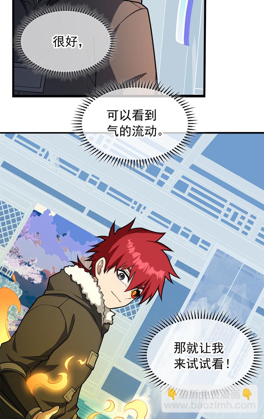 040 气的练习-第40话