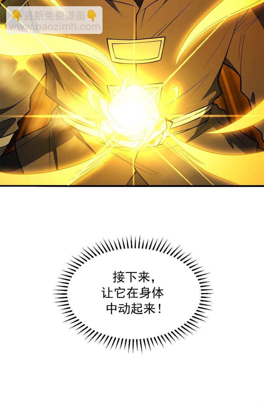 040 气的练习-第40话