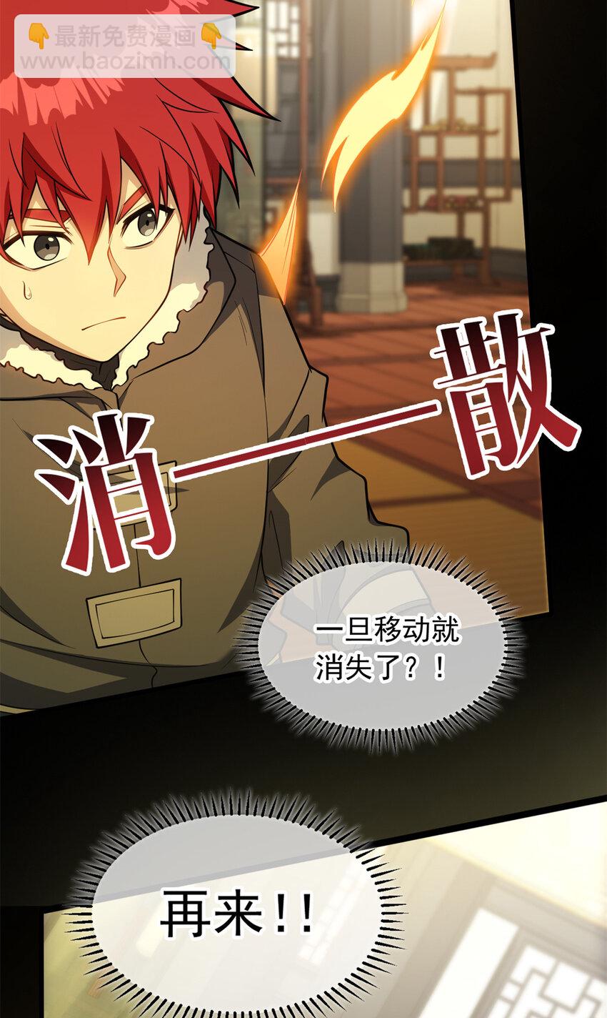 040 气的练习-第40话