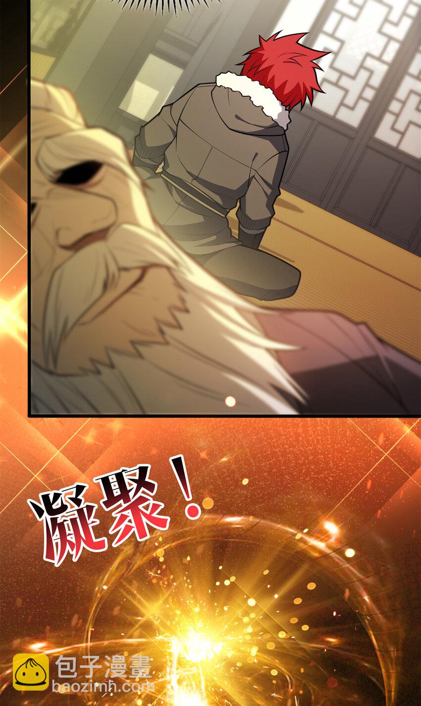 040 气的练习-第40话