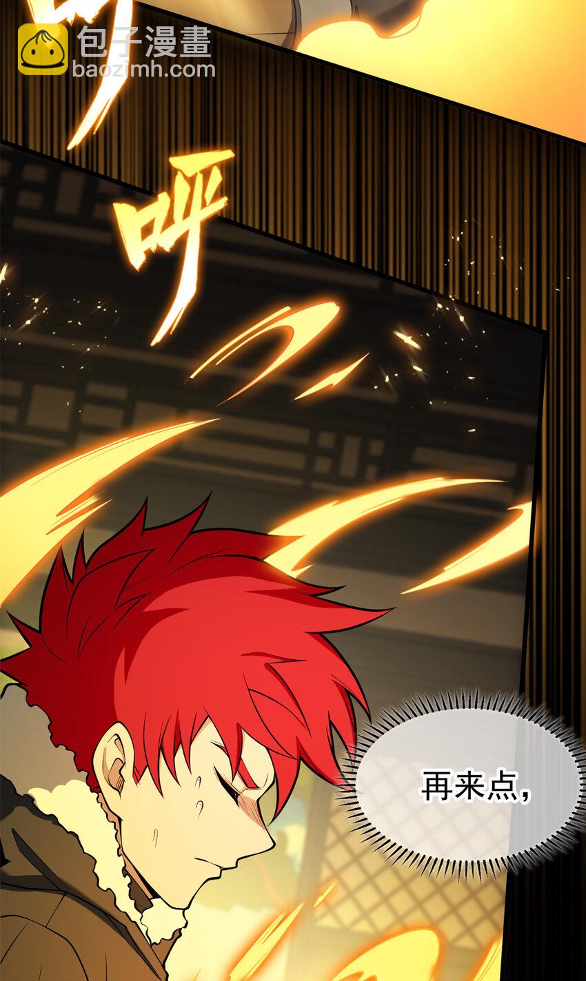 040 气的练习-第40话