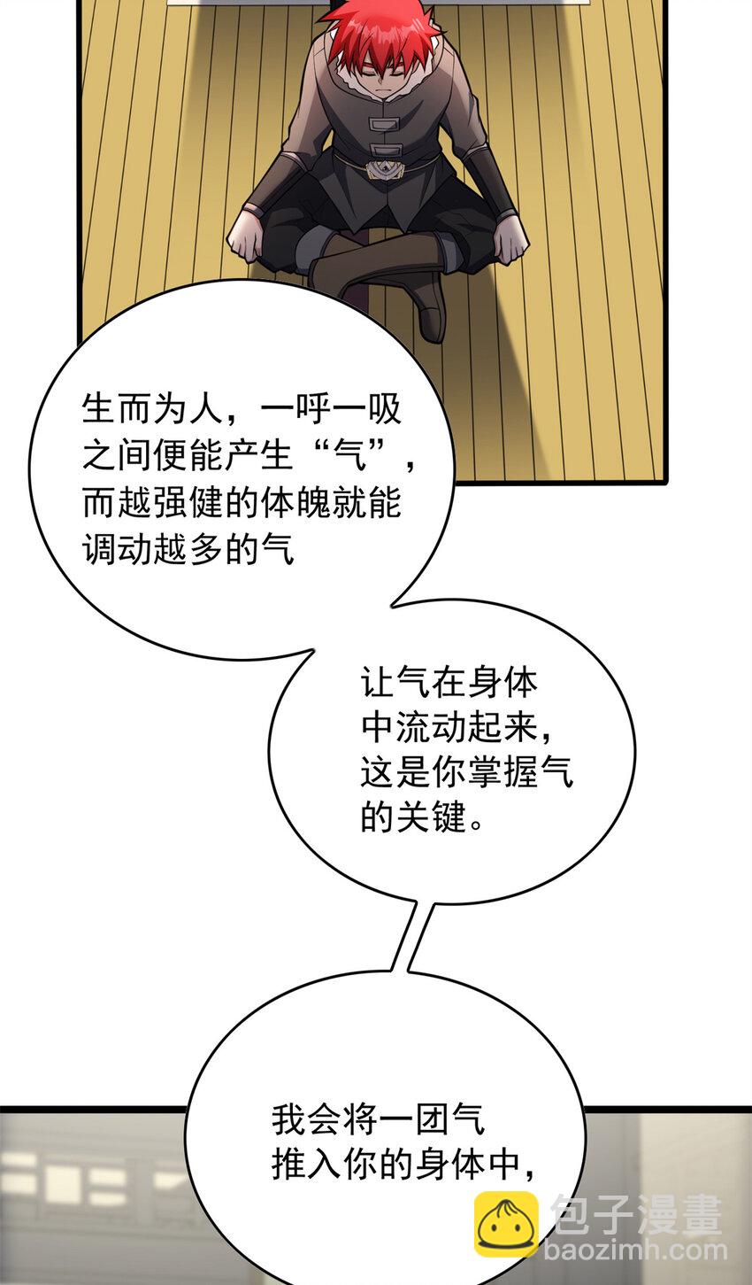 040 气的练习-第40话