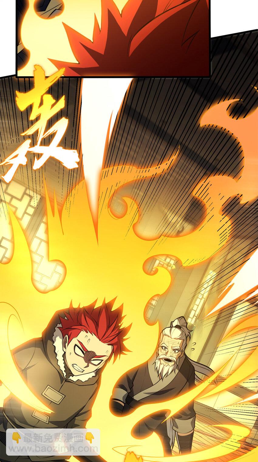 040 气的练习-第40话