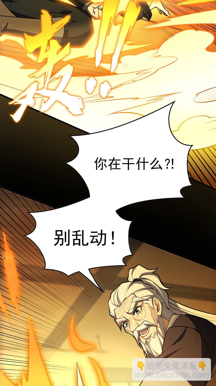 040 气的练习-第40话