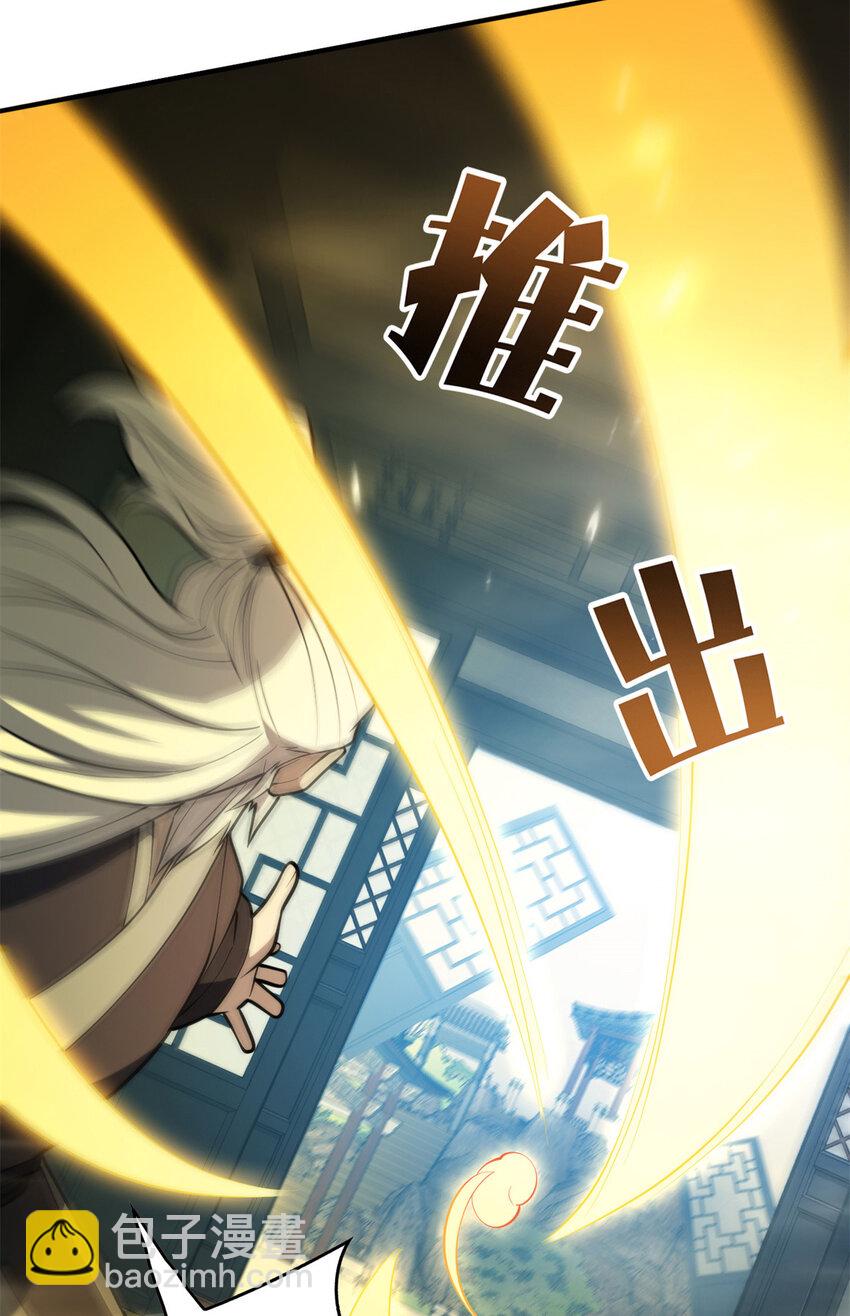 040 气的练习-第40话