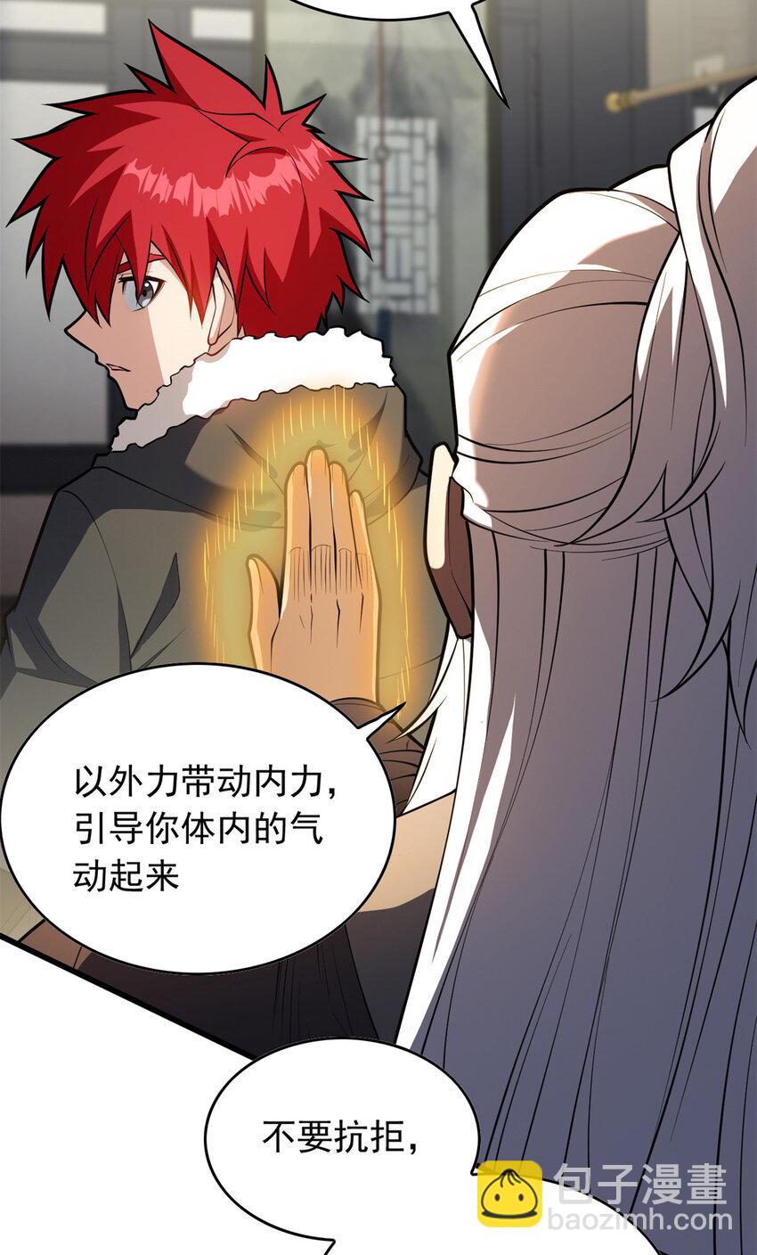 040 气的练习-第40话