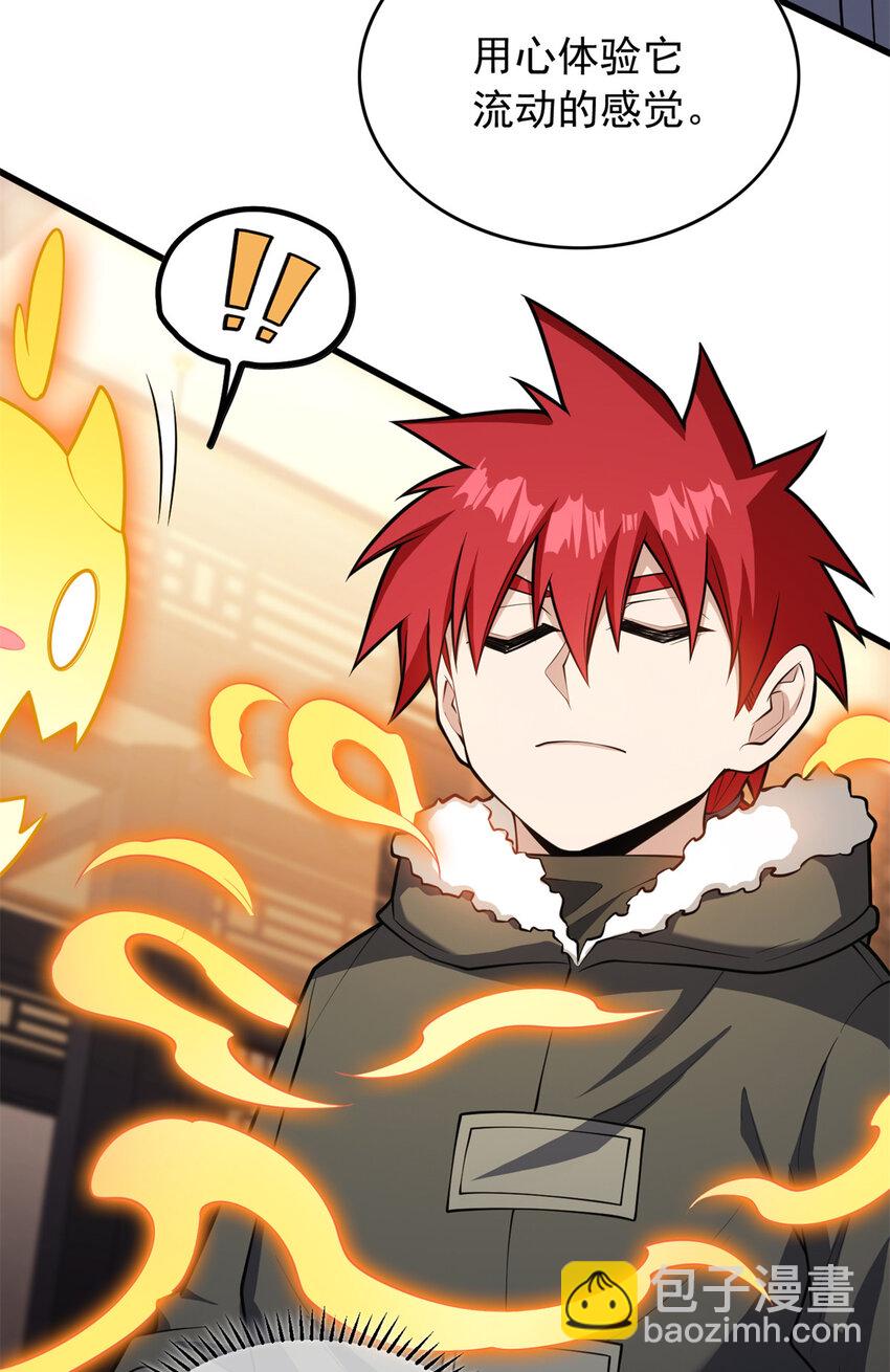 040 气的练习-第40话