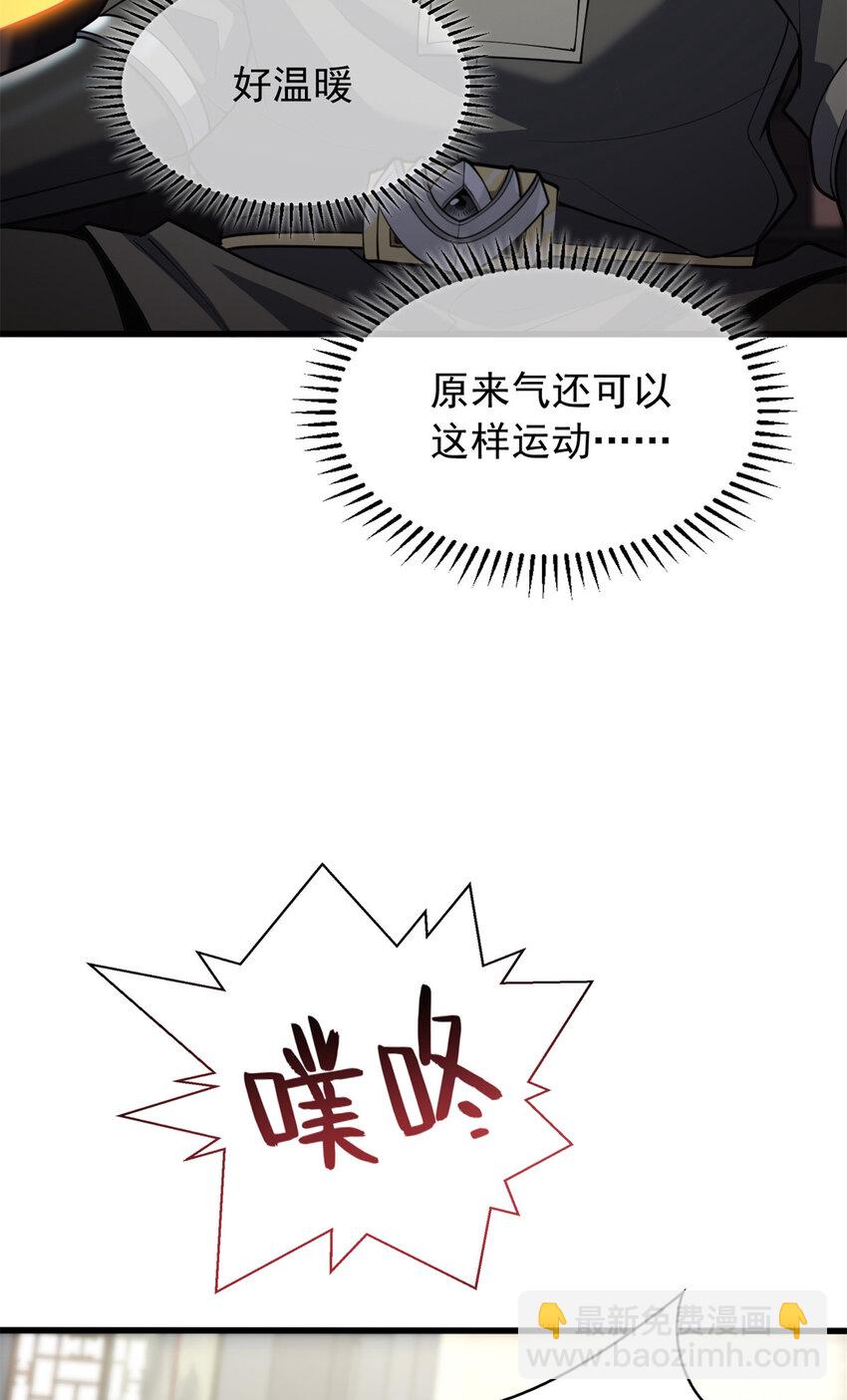 040 气的练习-第40话