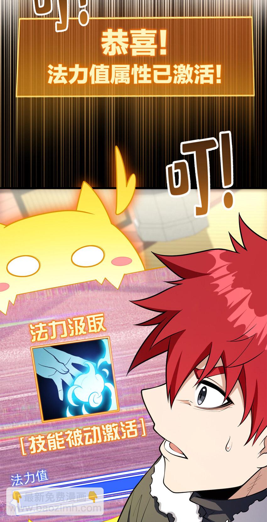 040 气的练习-第40话