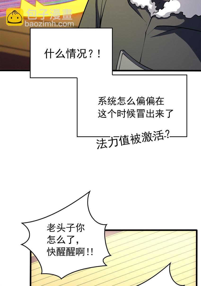 040 气的练习-第40话