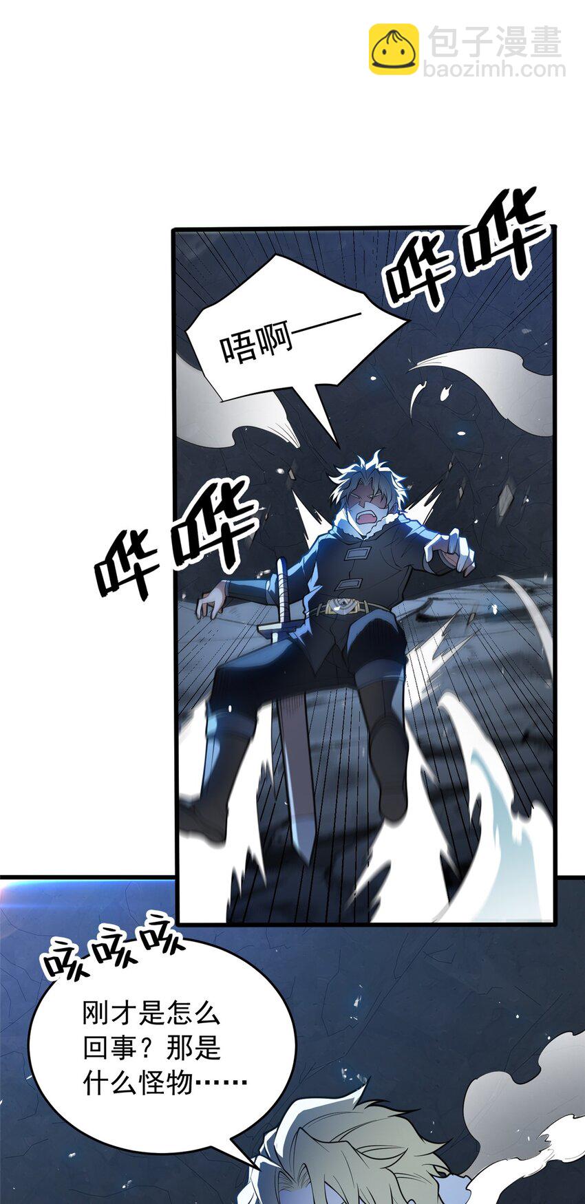 046 王级魔兽-迷途牛神-第46话