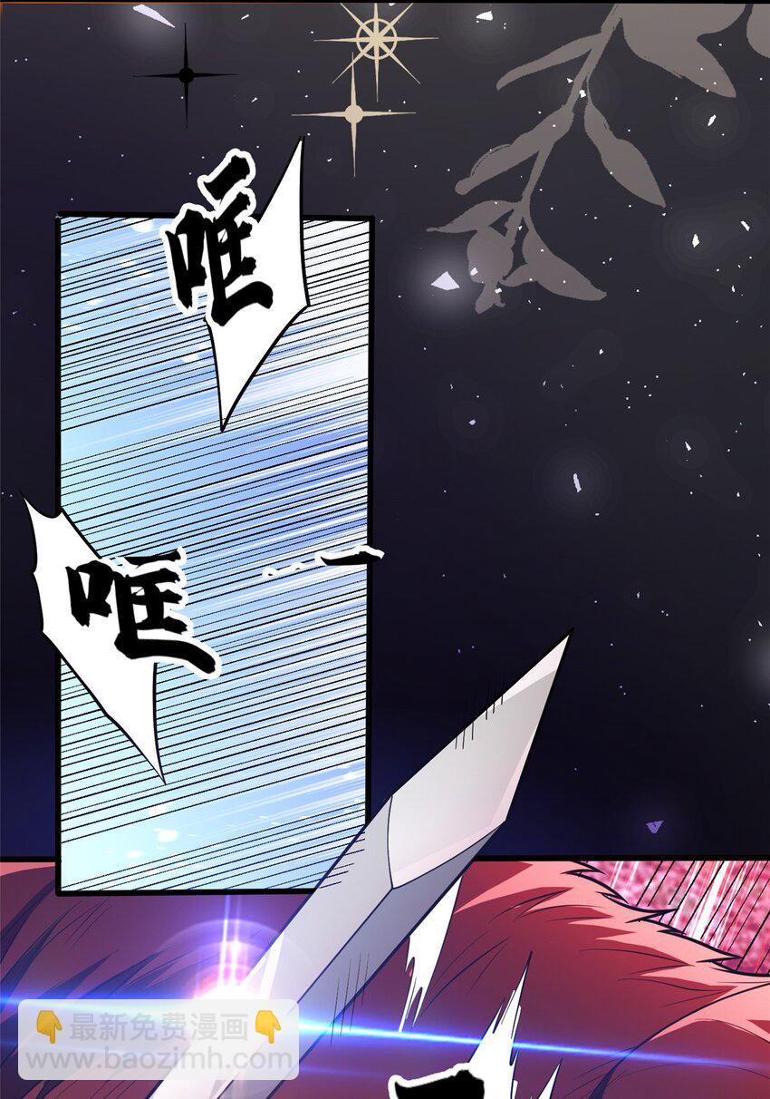 046 王级魔兽-迷途牛神-第46话