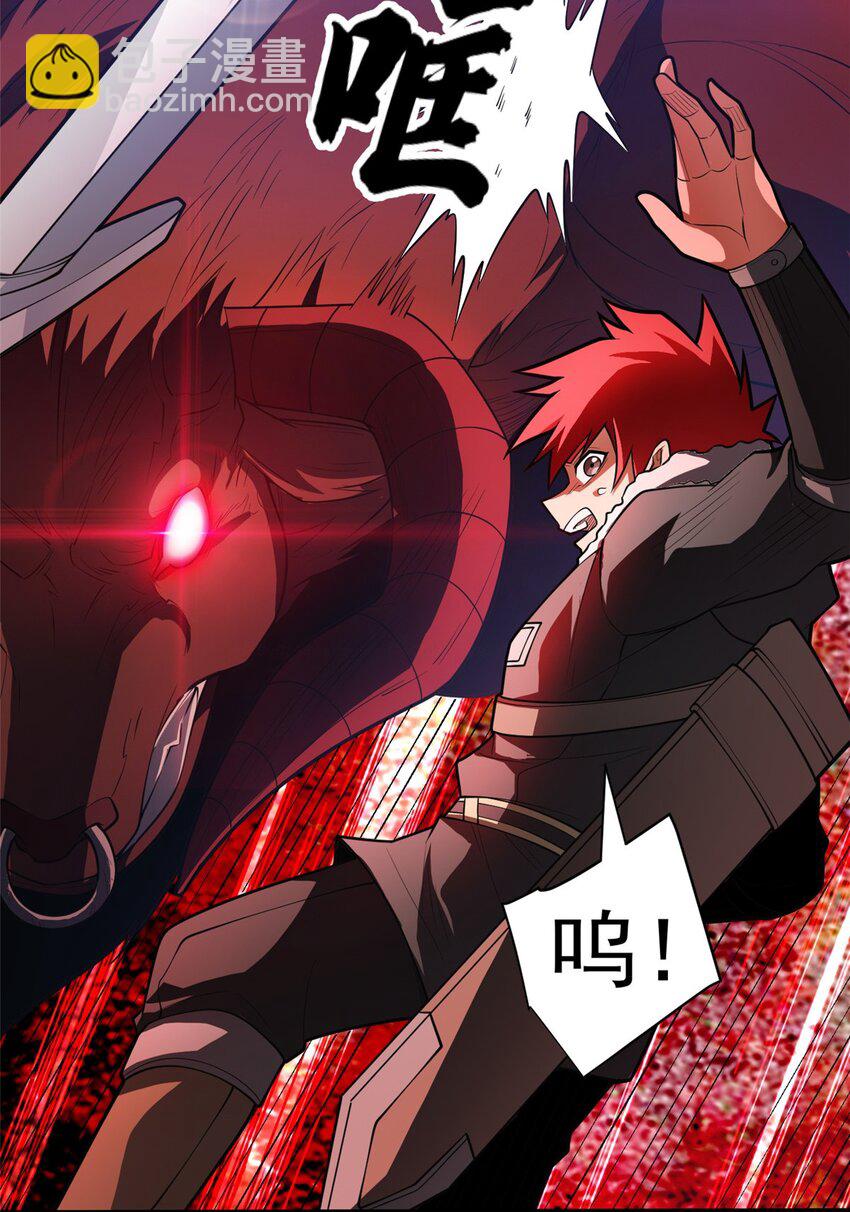 046 王级魔兽-迷途牛神-第46话