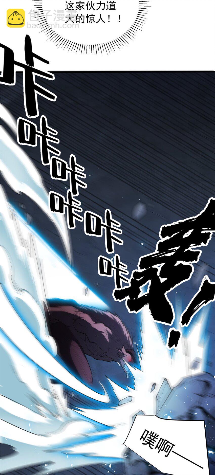 046 王级魔兽-迷途牛神-第46话