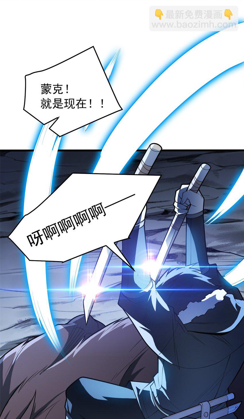 046 王级魔兽-迷途牛神-第46话