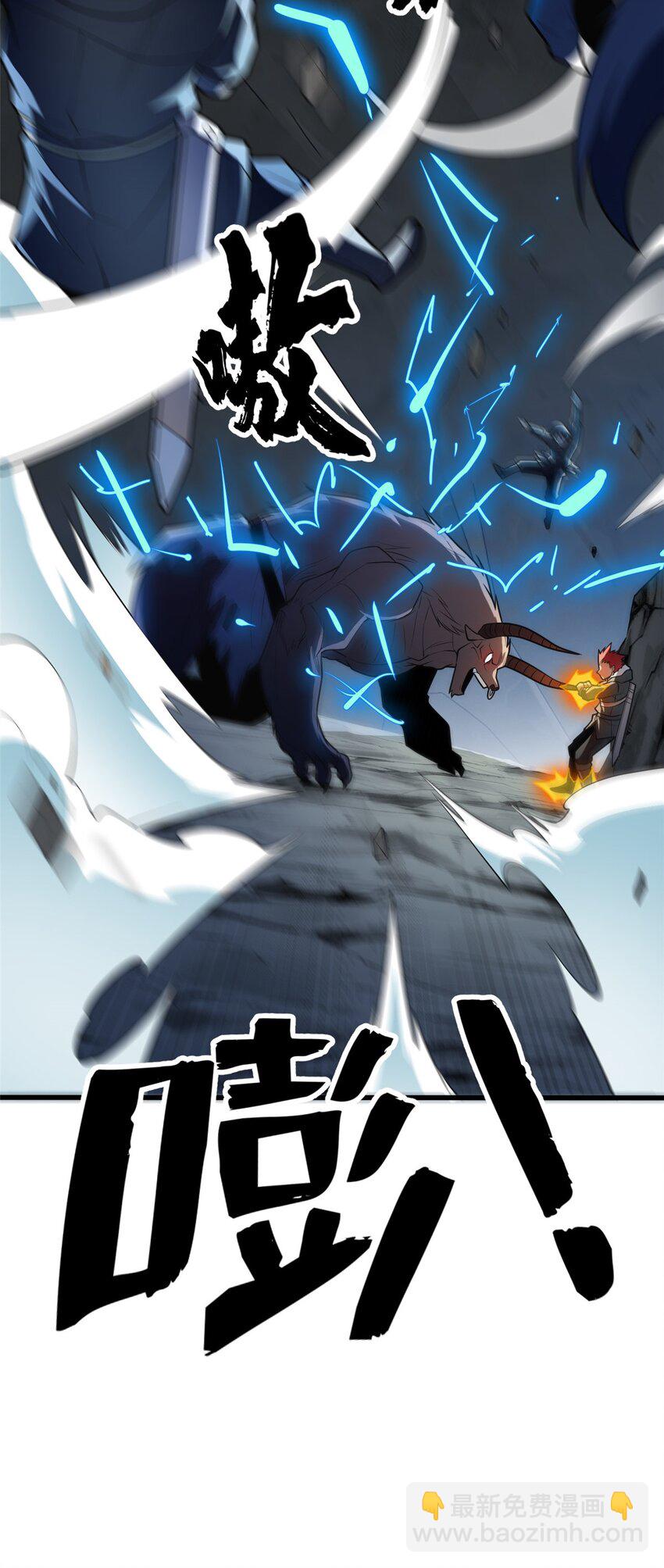 046 王级魔兽-迷途牛神-第46话